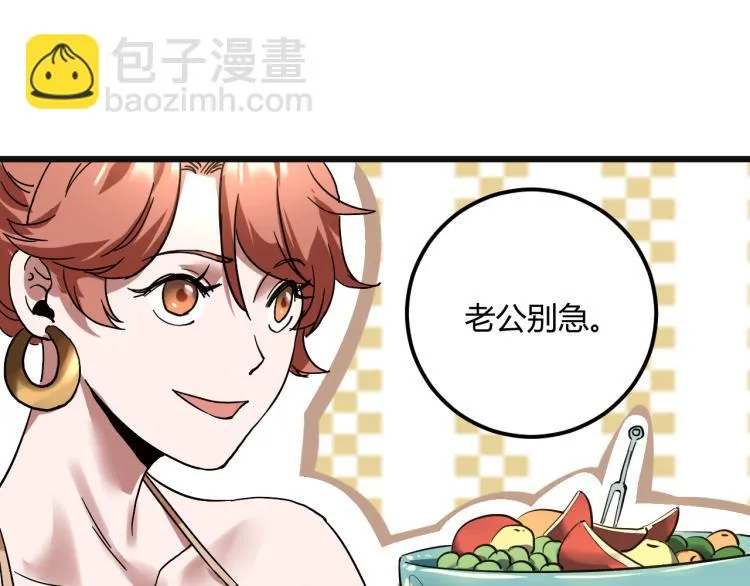 第57话 气死我了！你这臭弟弟 第99页