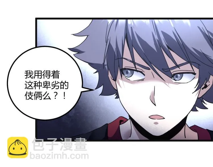 第57话 气死我了！你这臭弟弟 第102页