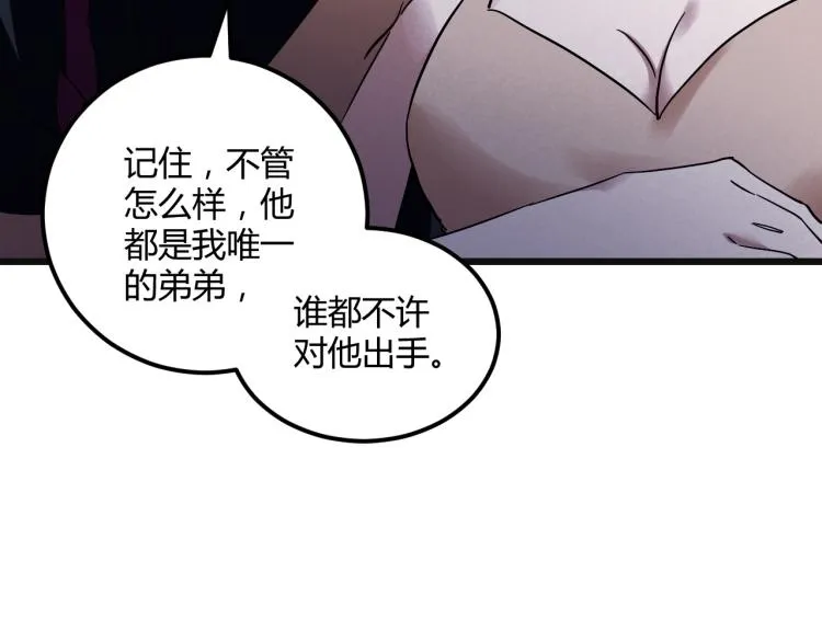 第57话 气死我了！你这臭弟弟 第104页