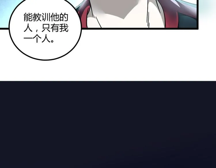 第57话 气死我了！你这臭弟弟 第106页