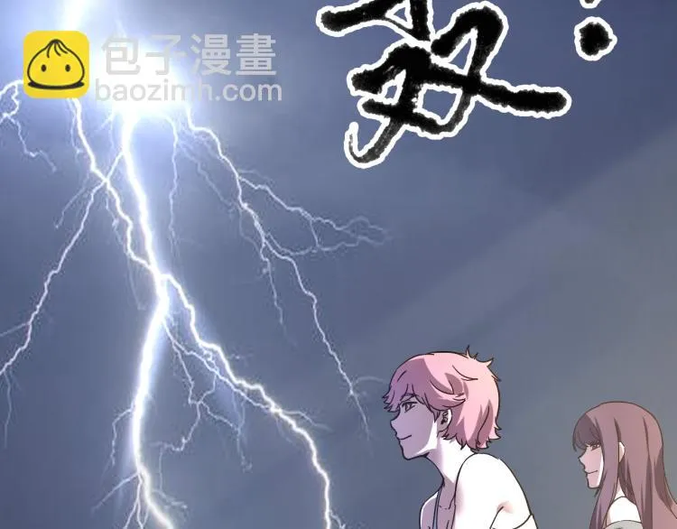第57话 气死我了！你这臭弟弟 第108页