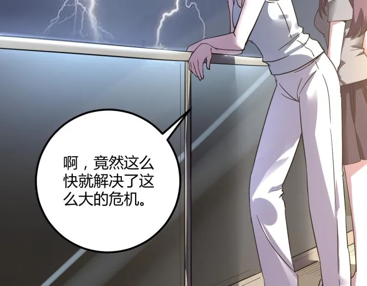第57话 气死我了！你这臭弟弟 第109页