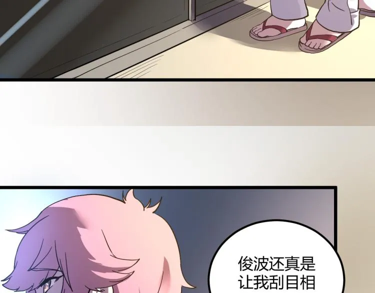 第57话 气死我了！你这臭弟弟 第110页