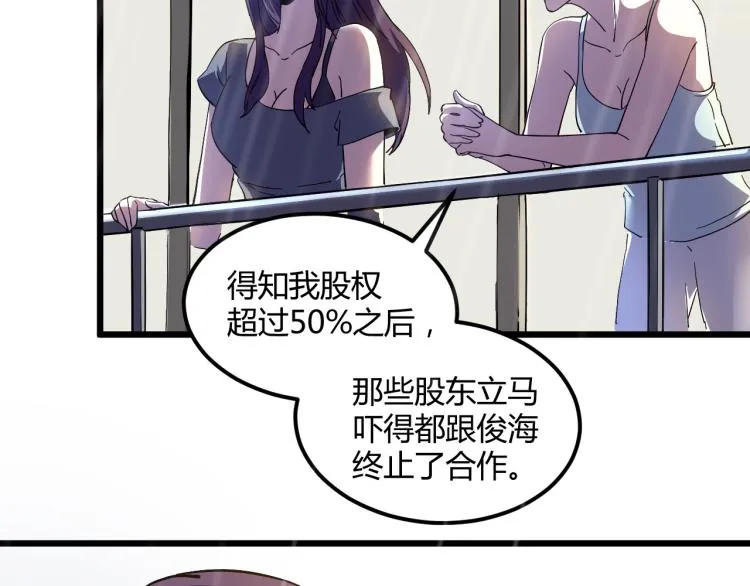 第57话 气死我了！你这臭弟弟 第112页