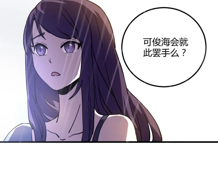 第57话 气死我了！你这臭弟弟 第113页