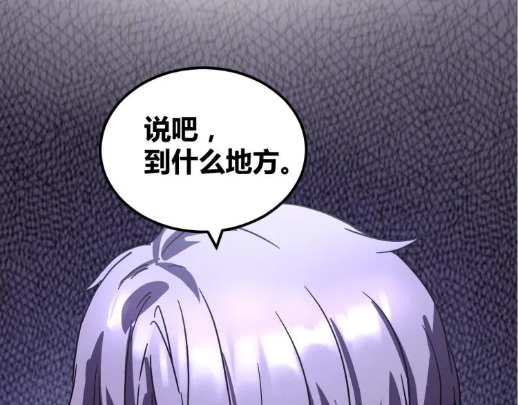 第57话 气死我了！你这臭弟弟 第123页