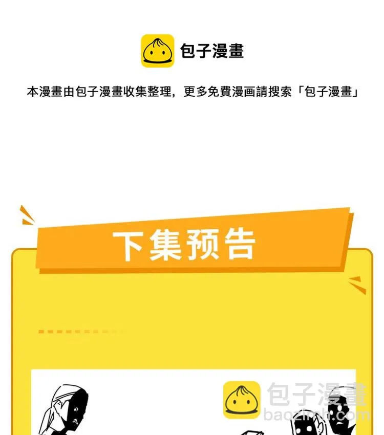 第57话 气死我了！你这臭弟弟 第127页