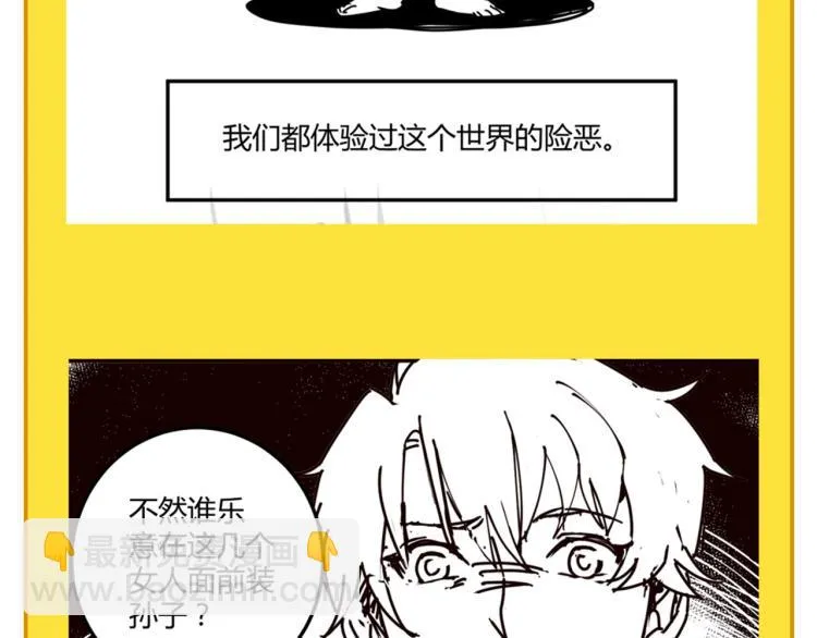 第57话 气死我了！你这臭弟弟 第129页