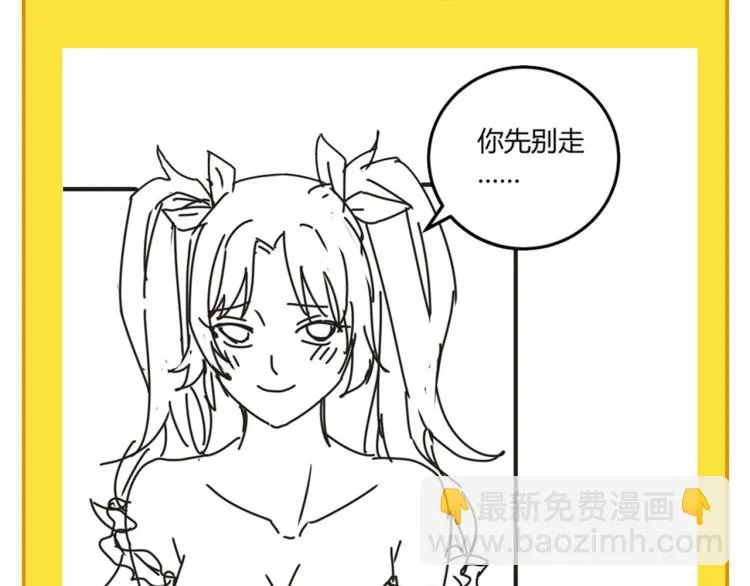 第57话 气死我了！你这臭弟弟 第131页