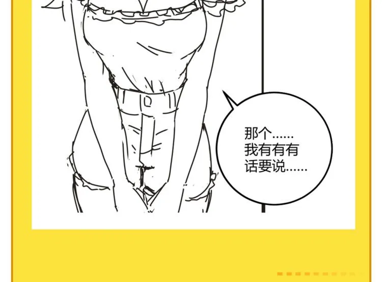 第57话 气死我了！你这臭弟弟 第132页