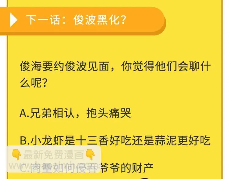 第57话 气死我了！你这臭弟弟 第133页