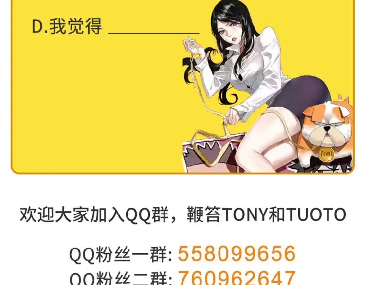 第57话 气死我了！你这臭弟弟 第134页