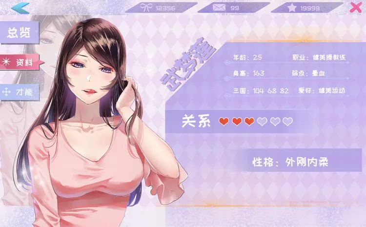 第57话 气死我了！你这臭弟弟 第136页
