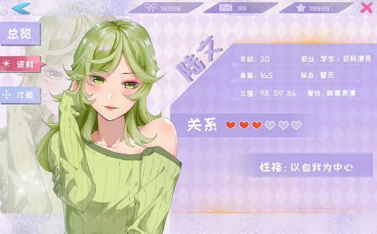 第57话 气死我了！你这臭弟弟 第139页