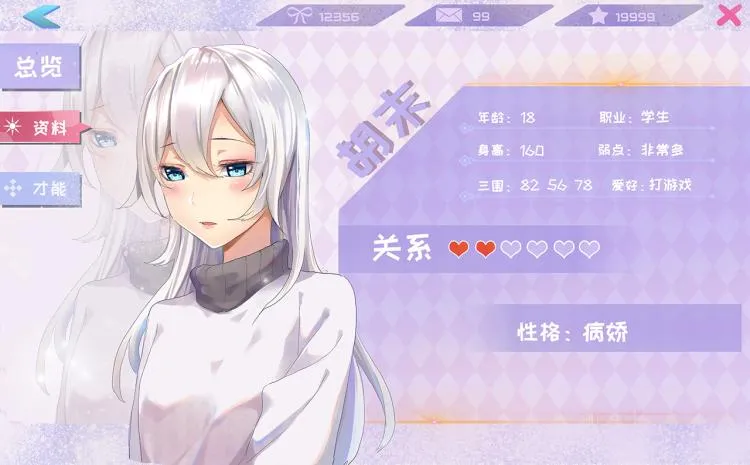第57话 气死我了！你这臭弟弟 第140页