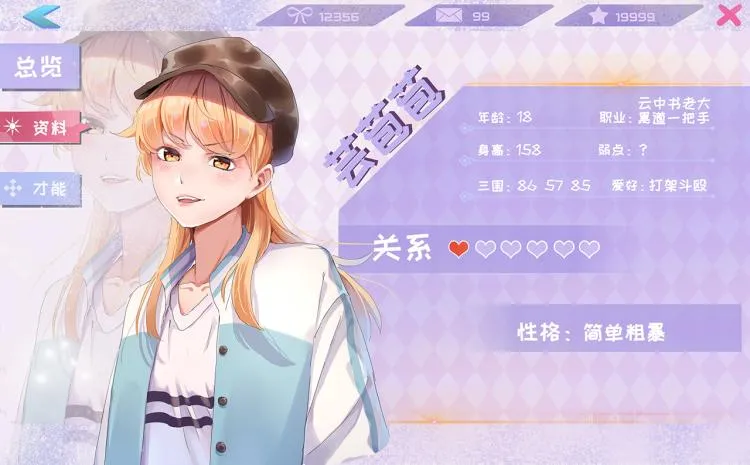 第57话 气死我了！你这臭弟弟 第141页