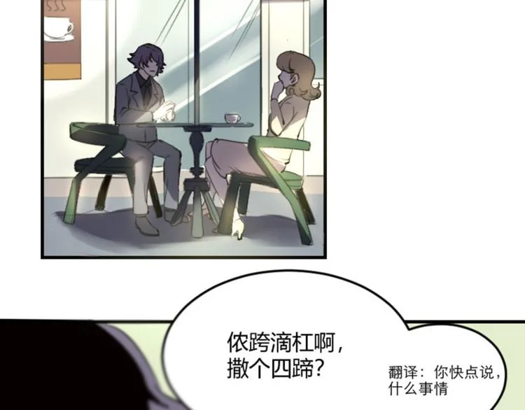 第56话 公司我的，妹子也是！ 第2页