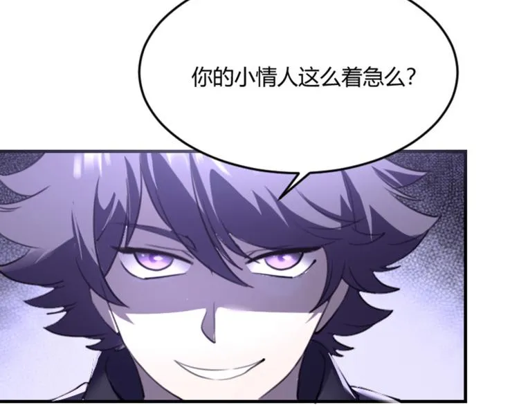 第56话 公司我的，妹子也是！ 第4页