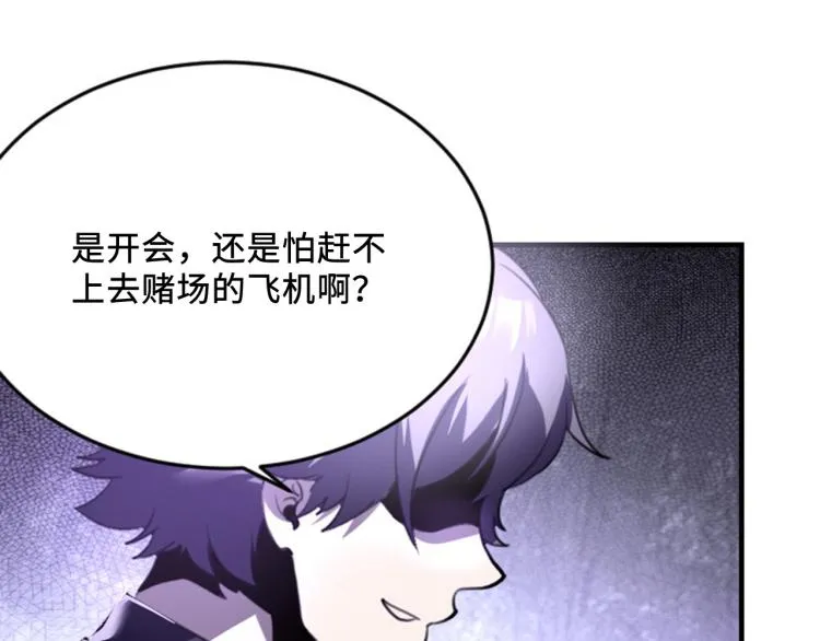 第56话 公司我的，妹子也是！ 第9页