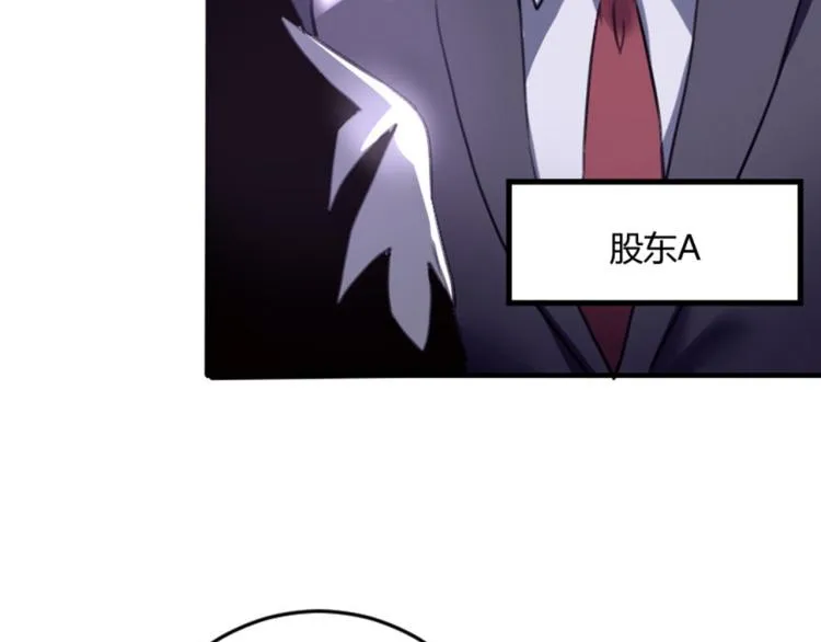 第56话 公司我的，妹子也是！ 第12页