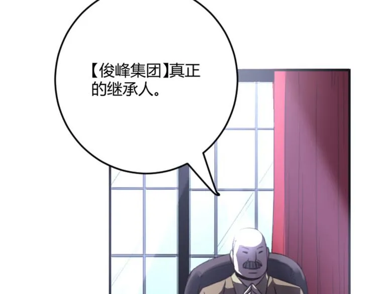 第56话 公司我的，妹子也是！ 第13页
