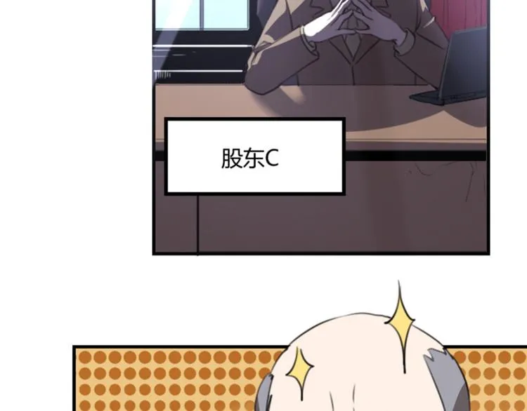 第56话 公司我的，妹子也是！ 第14页