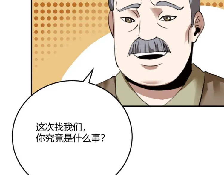 第56话 公司我的，妹子也是！ 第15页