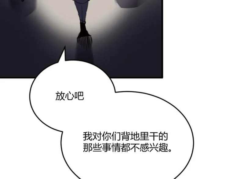 第56话 公司我的，妹子也是！ 第17页