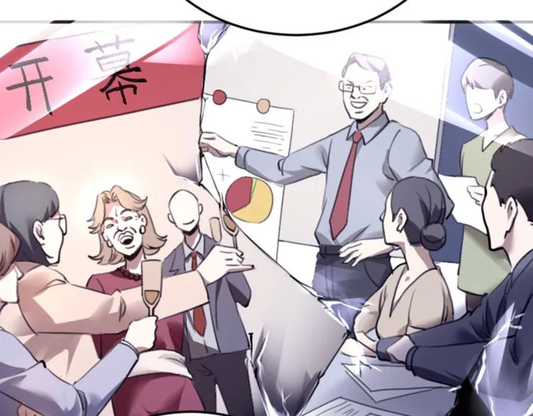 第56话 公司我的，妹子也是！ 第18页