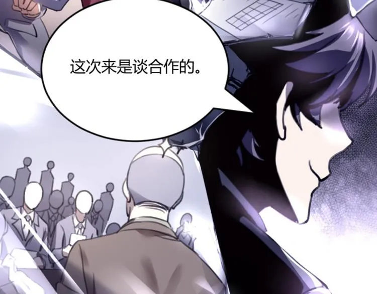 第56话 公司我的，妹子也是！ 第19页