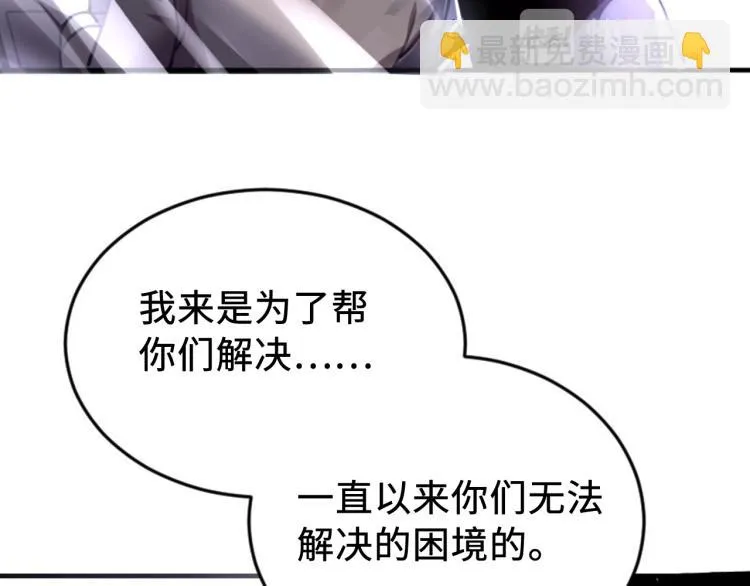 第56话 公司我的，妹子也是！ 第20页