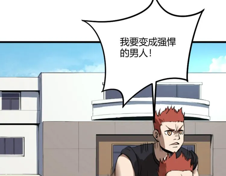 第56话 公司我的，妹子也是！ 第28页