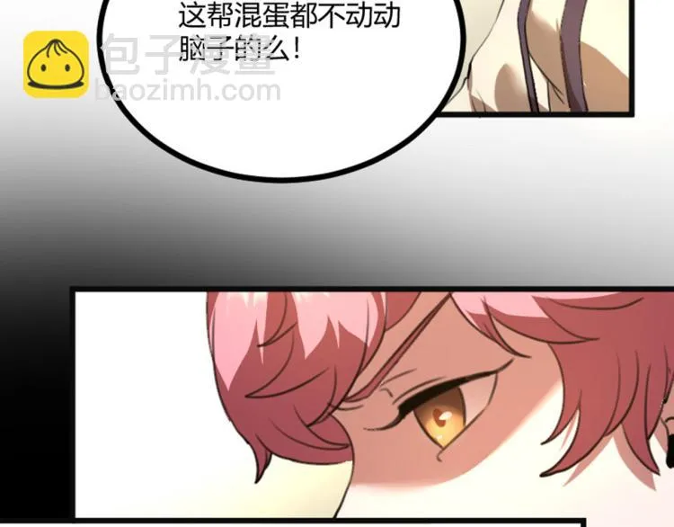 第56话 公司我的，妹子也是！ 第35页