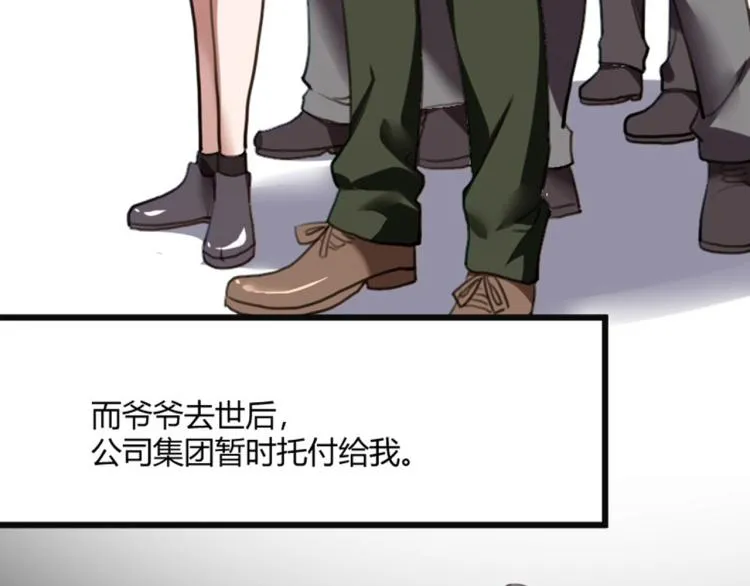 第56话 公司我的，妹子也是！ 第38页