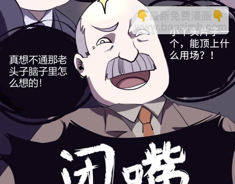 第56话 公司我的，妹子也是！ 第41页