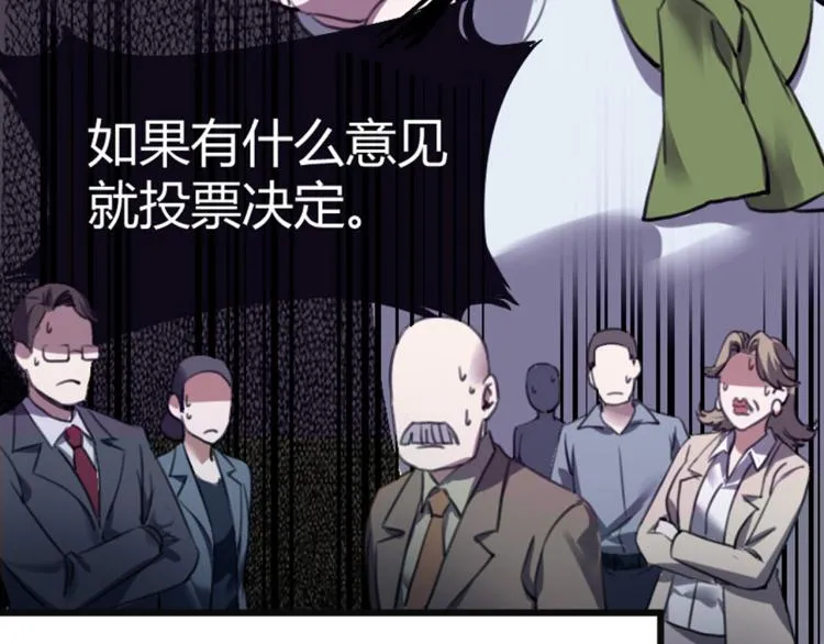 第56话 公司我的，妹子也是！ 第43页