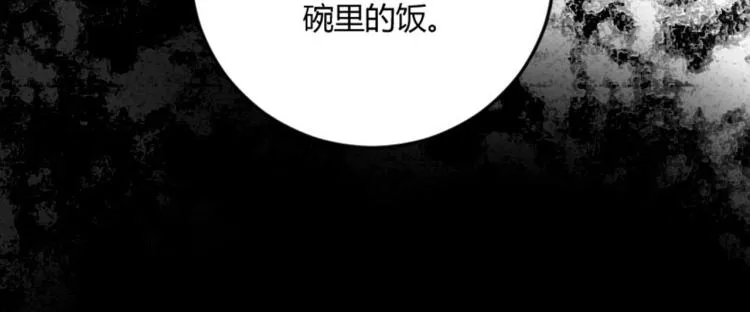 第56话 公司我的，妹子也是！ 第46页