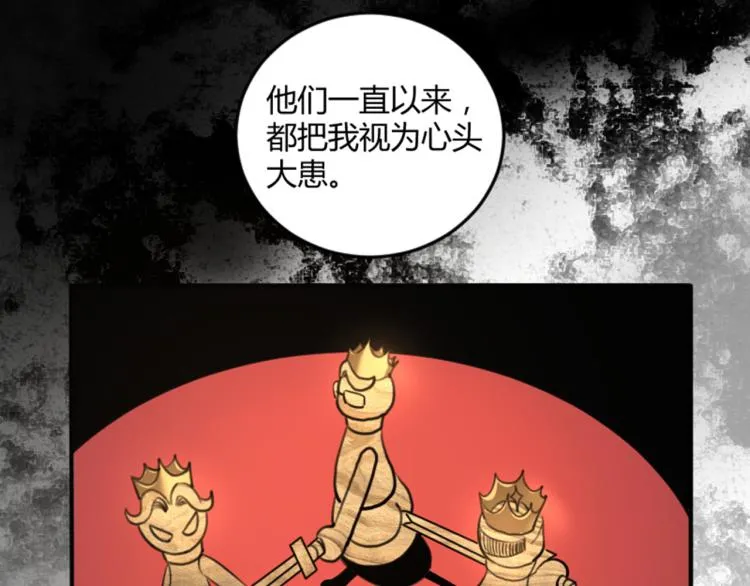 第56话 公司我的，妹子也是！ 第47页