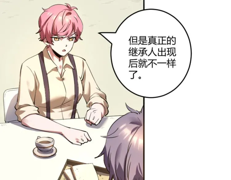 第56话 公司我的，妹子也是！ 第49页