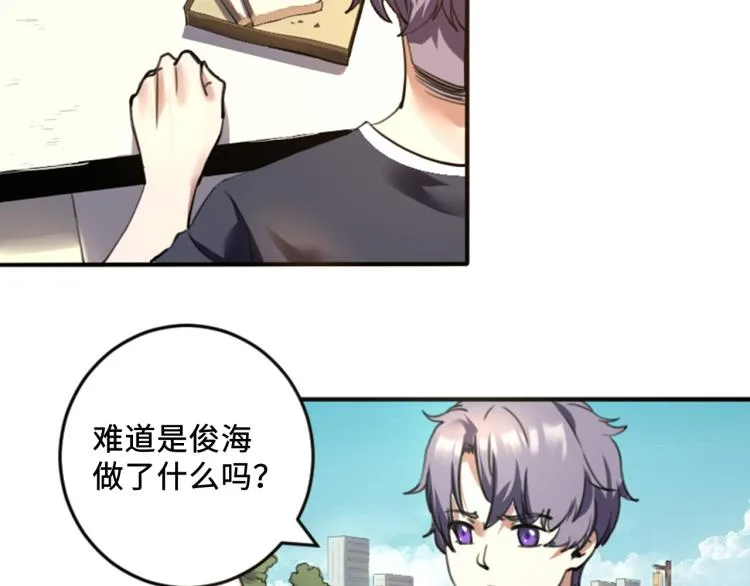 第56话 公司我的，妹子也是！ 第50页