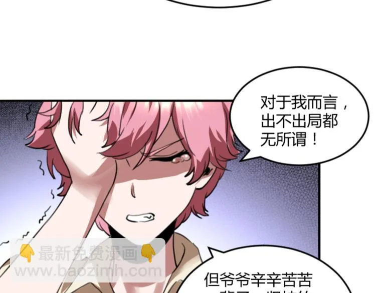 第56话 公司我的，妹子也是！ 第56页