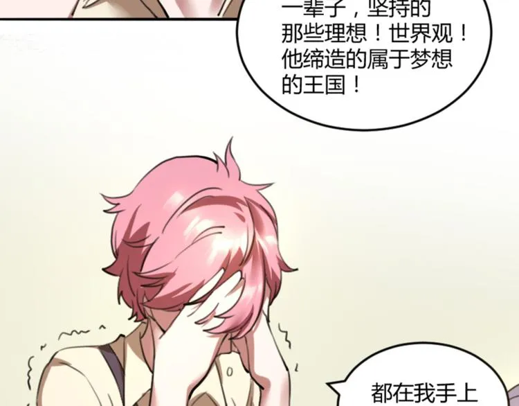 第56话 公司我的，妹子也是！ 第57页