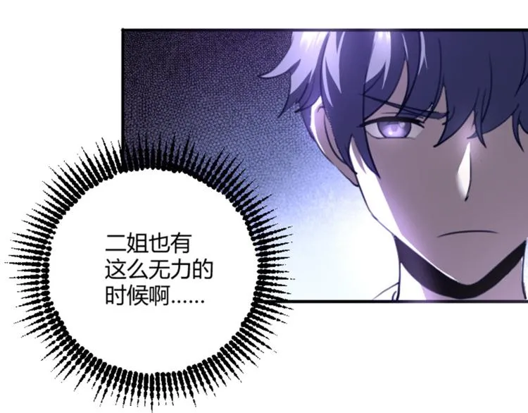 第56话 公司我的，妹子也是！ 第60页