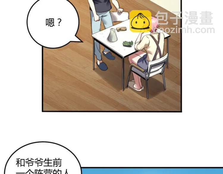 第56话 公司我的，妹子也是！ 第64页