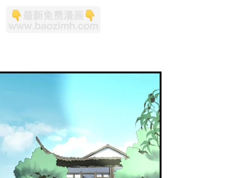 第56话 公司我的，妹子也是！ 第80页