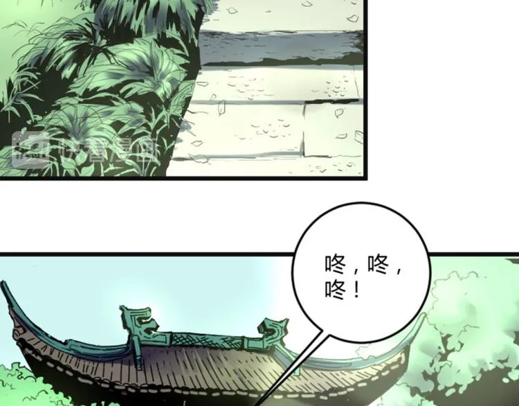 第56话 公司我的，妹子也是！ 第82页
