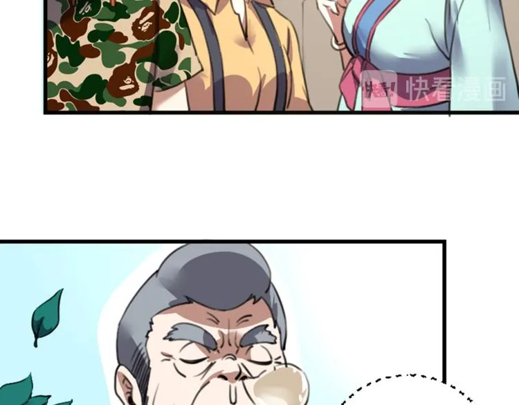第56话 公司我的，妹子也是！ 第90页