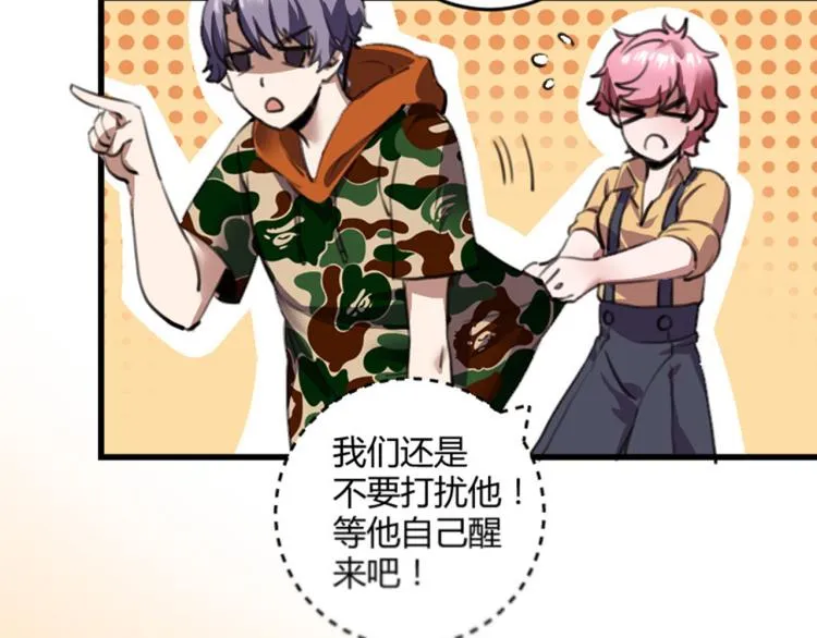 第56话 公司我的，妹子也是！ 第92页