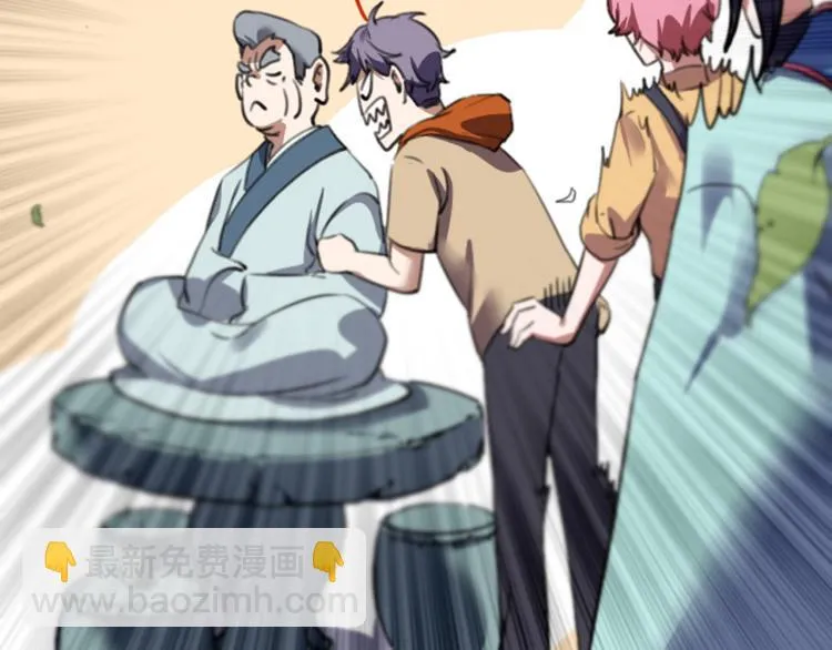 第56话 公司我的，妹子也是！ 第94页