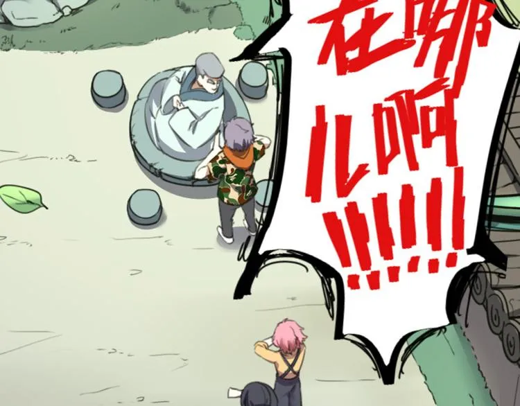 第56话 公司我的，妹子也是！ 第96页